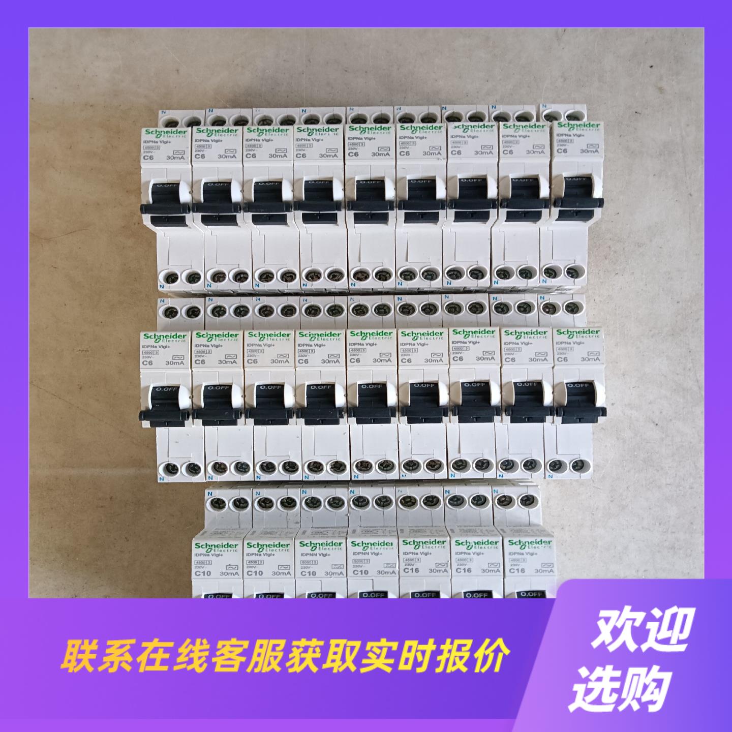 小型漏电保护器iDPNa  vlgl+C6a实物拍前询价下单