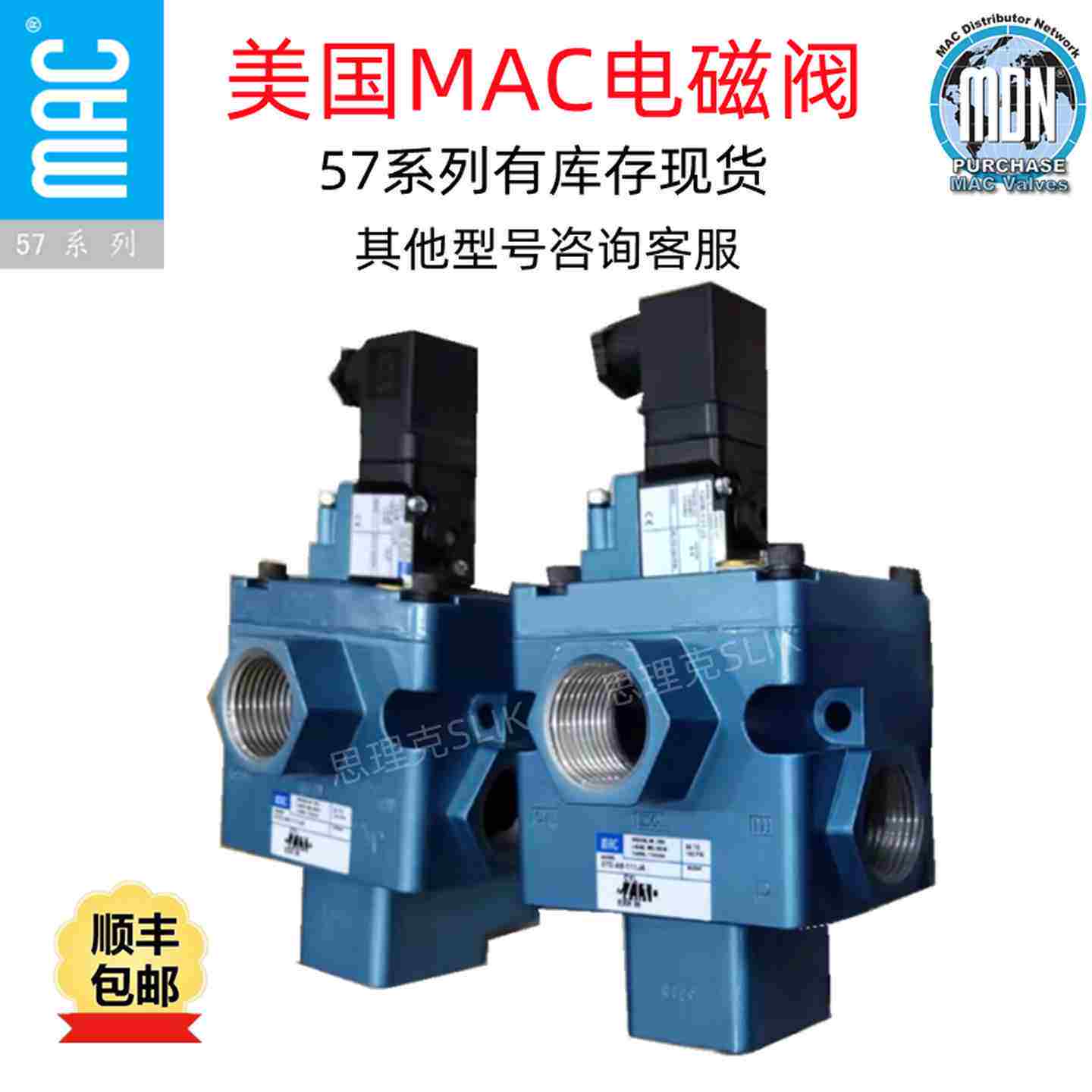 议价-美国MAC57Dx-16-111JJ现货议价-议价