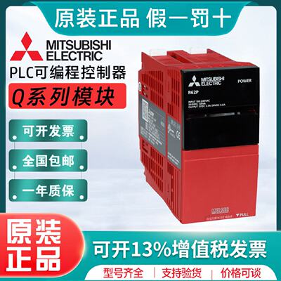 三菱PLC电源模组L61P-CM L63P-CM Q61P Q62P Q63P R61P R62P R64P
