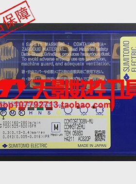 日本住友数控刀片CCMT09T304N-MUAC820P/CCMT09T308N-MUAC820P