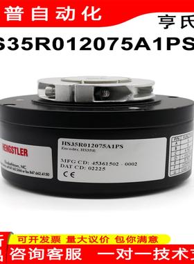 隆兴HS35R012075A1PS亨氏乐用于CNC数控机床卷扬机增量式光电*