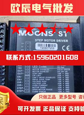 MSST10-S鸣志MOONSST步进驱动器4696351000135拆机件实物拍图