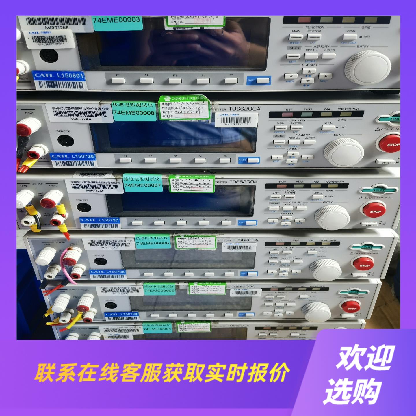 KIKUSUI菊水TOS6200A接地电阻仪一共六台拍前询价下单