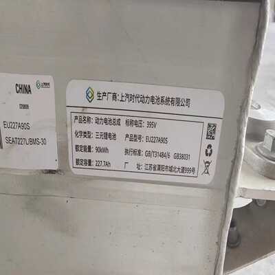 上汽知己L6.L7LS6LS7电池包总成，飞凡f7r--议价商品