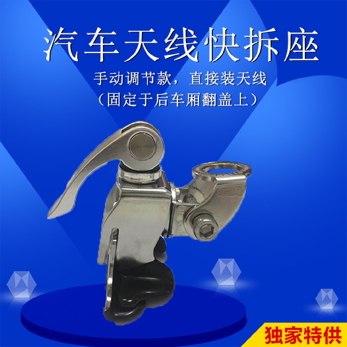汽车小轿车货车天线电动线扣放倒器固定座耐用快拆款线束卡扣式