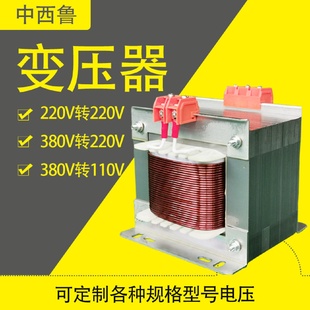 15KVA单相干式 厂家供应DG 变压器380V220V变110V控制变压器