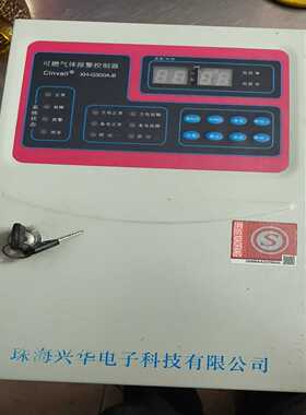 CinvallXH-G300A-B可燃气体报警控制器，白色--议价商品
