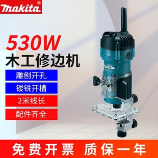 MAKITA 牧田 修边机家用木工刨雕刻机开孔机电木铣镂铣机开槽机