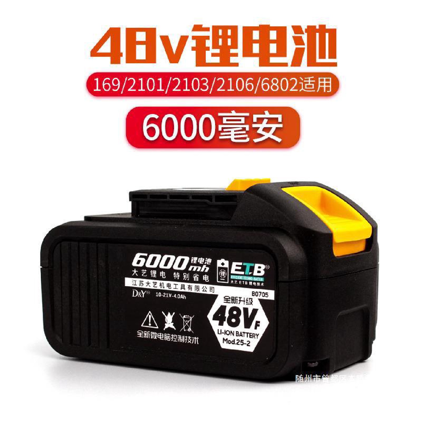 大艺电动扳手电池48v88F9000毫安6802新款A3锂电原装原厂2106配件