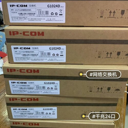 询价-ipcom老款千兆交换机24口设备桌面型G1024D