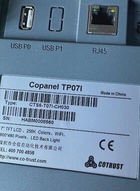 议价CopanelTP07I触摸屏议价