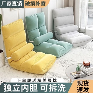 懒人沙发榻榻米单人折叠床上靠背座椅学生可躺阳台椅单人躺椅靠垫