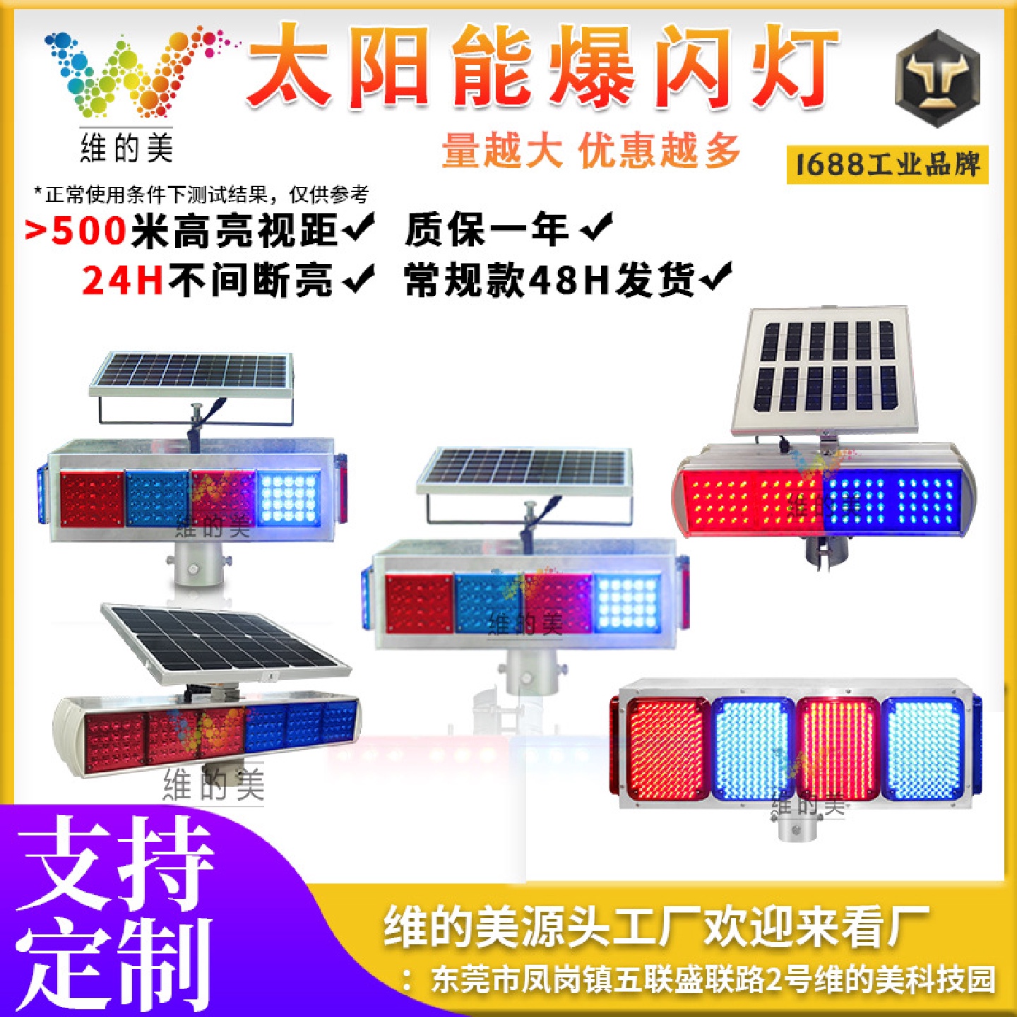 厂家交通信号灯施工道路红蓝频闪警示灯四面双面太阳能爆闪灯