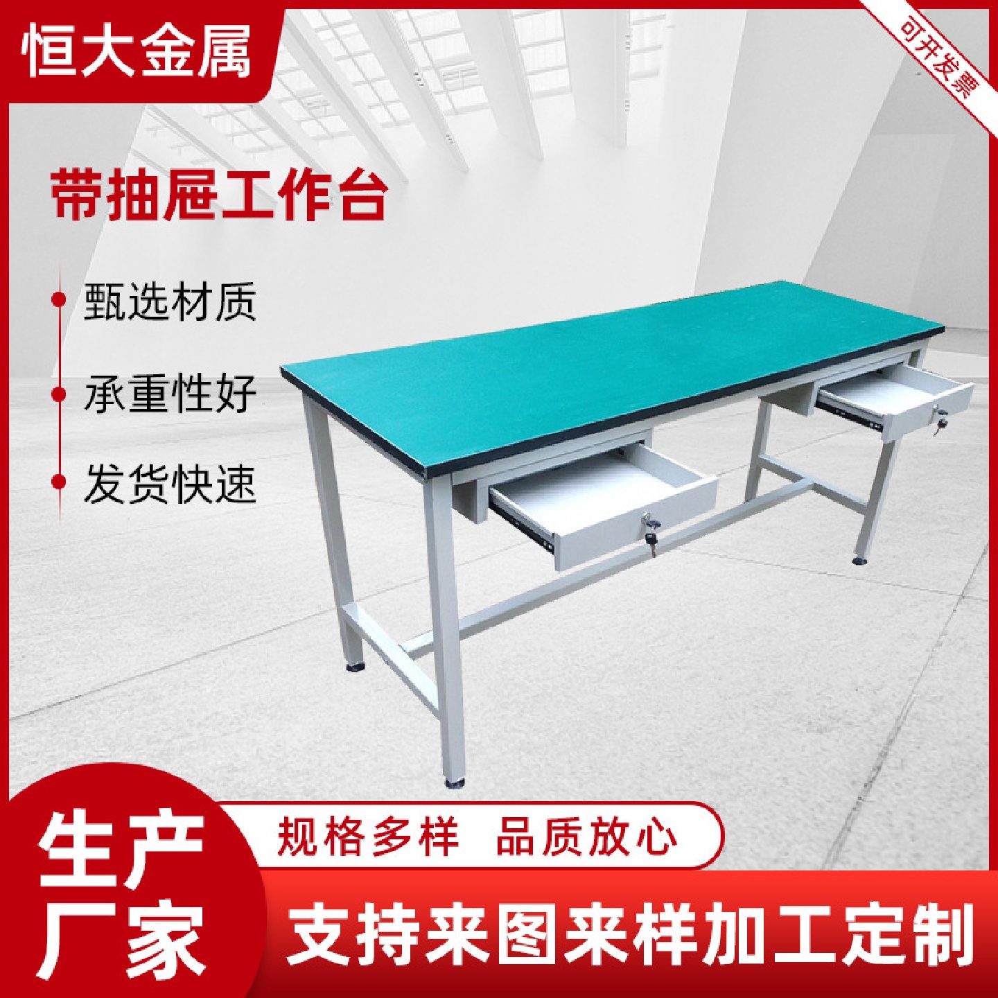 操作台工厂车间流水线维修操作台打包带抽屉防静电工作台厂家批发
