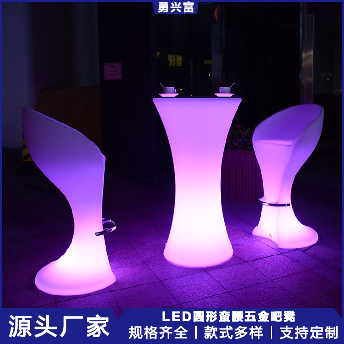 led高脚小蛮腰酒吧桌椅KTV发光吧台户外活动展览遥控16色鸡尾酒桌