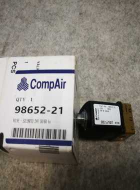 询价康普艾CompAir原装卸荷电磁阀98652-21（0015
