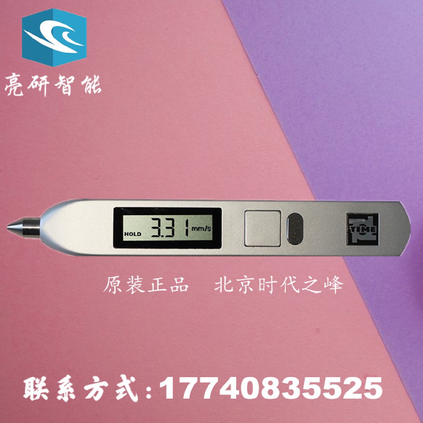TIME7120震动测试仪机械故障测试仪笔式测振仪便携式测振仪