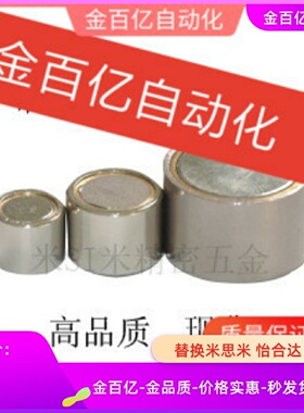 21-D6 D8 D10 61-D13 22-D16 BMJ31-D20带座25磁铁11/01/02/12/62