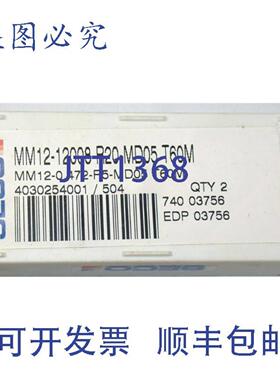 供应山高硬质合金Minimaster刀尖BLADEMM12-12008-R20-MD05T60M