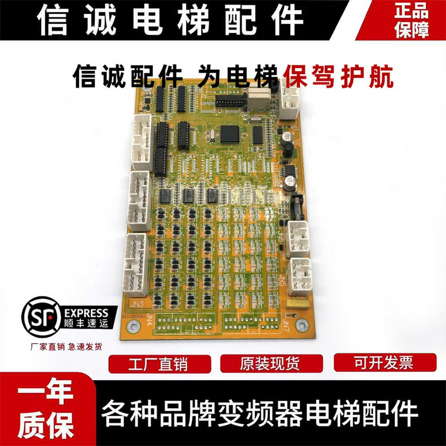 议价-富菱达电梯轿顶板MCS32-N富菱达轿顶通讯板MCS28-N原装接