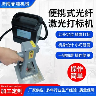 迷你便攜激光打碼 機(jī)手持打標(biāo)機(jī)金屬塑料手持雕刻機(jī)全自動鐳雕機(jī)