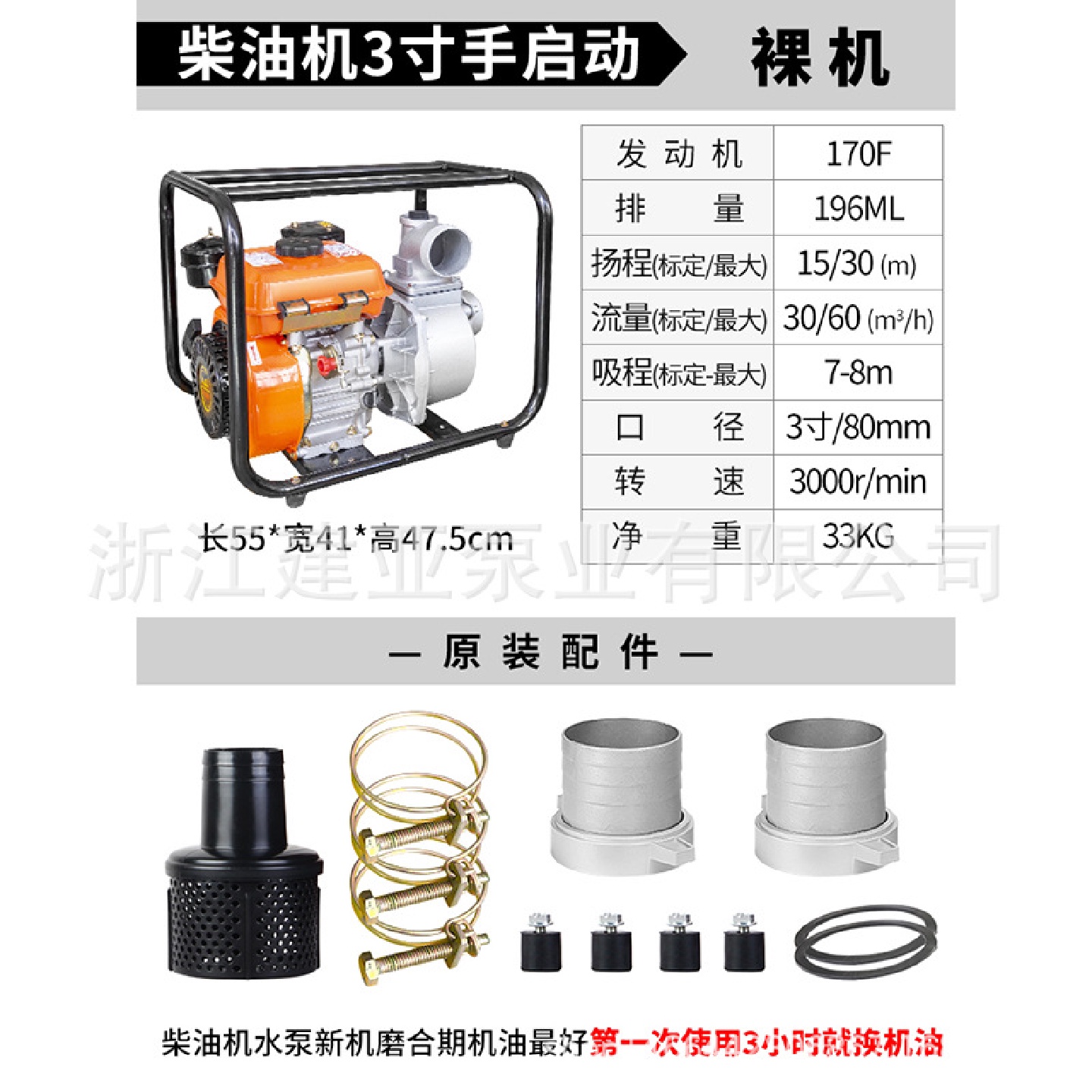 建亚小型柴油机3寸污水泵手电启动一体机灌溉抽水泵自吸泵大流量