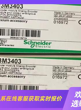 编码器卡VW3M3403拍前询价下单