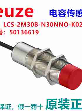 议价-德国LLCS-2M30B-N30NNO-K020V电容传感器J订货5