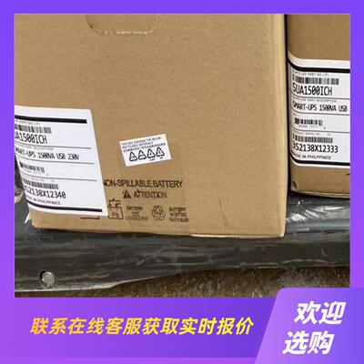 到货SUA1500ICH电源拍前询价下单