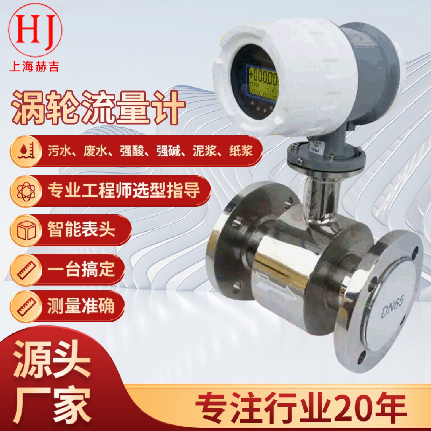 电磁流量计灰色表头工业污水电镀液体泥浆智能数显分体高精度