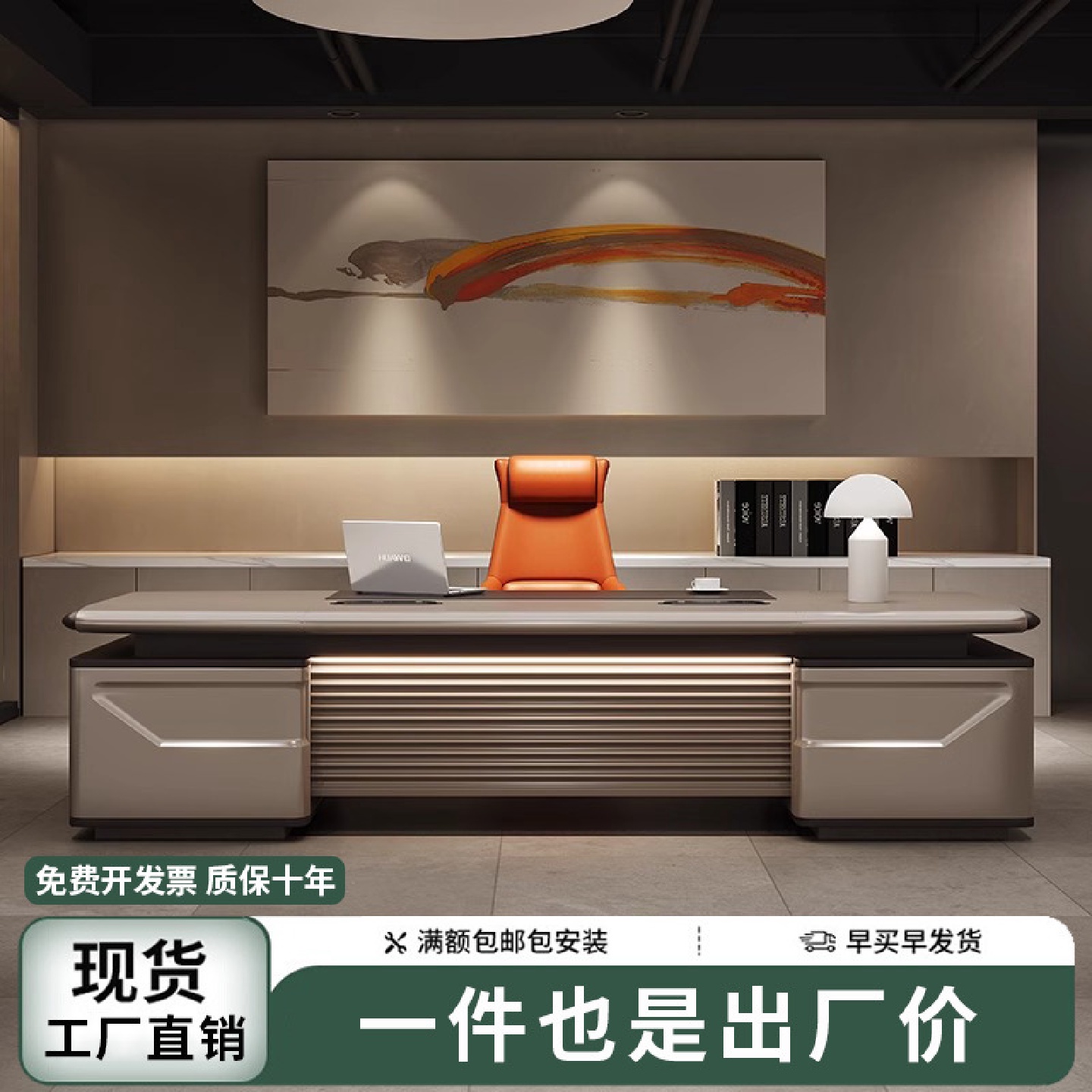 老板办公桌椅组合轻奢大气女总裁桌简约现代领导大班台办公室家具