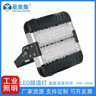 LED照明高杆灯大功率投光灯100W200W300W超亮户外防水工业照明灯