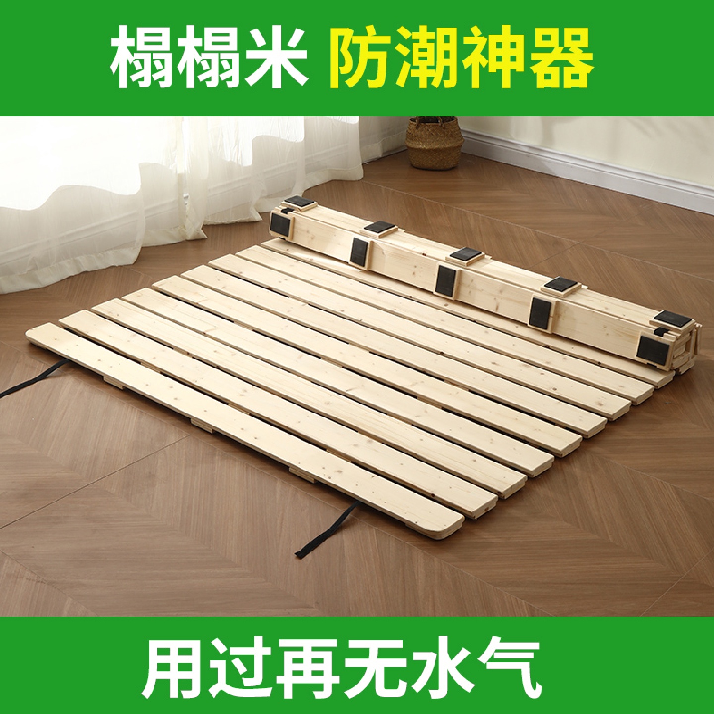 8V榻榻米床架实木防潮排骨架地铺透气可折叠硬床板简易松木床垫架