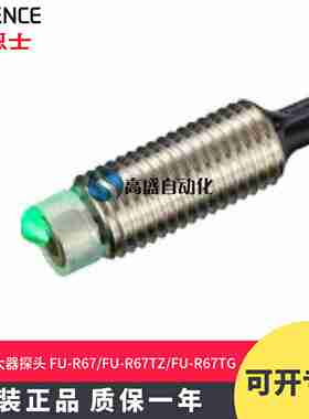 议价-FU-R67FU-R67TZFU-R67TG反射型螺纹M6光纤传感器N