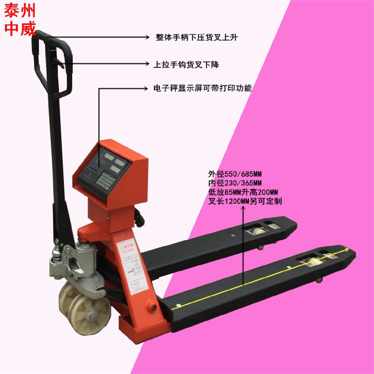 2吨CBY-KG手动液压叉车电子秤拖车地牛计量式液压车中威直销,橡塑材料及制品,亚克力管/有机玻璃管,淘宝优惠券,粉丝福利购,淘宝优惠卷