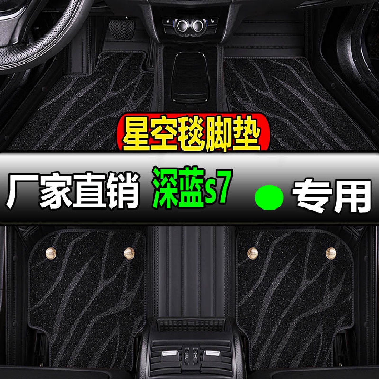 适用长安深蓝s7专用全包围汽车用品脚垫脚踏垫地垫地毯车垫2023款