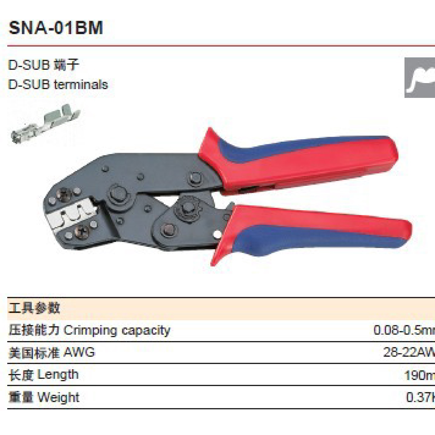 迷你型压线钳端子压线钳冷压端子接线钳SN-1101101BM48B