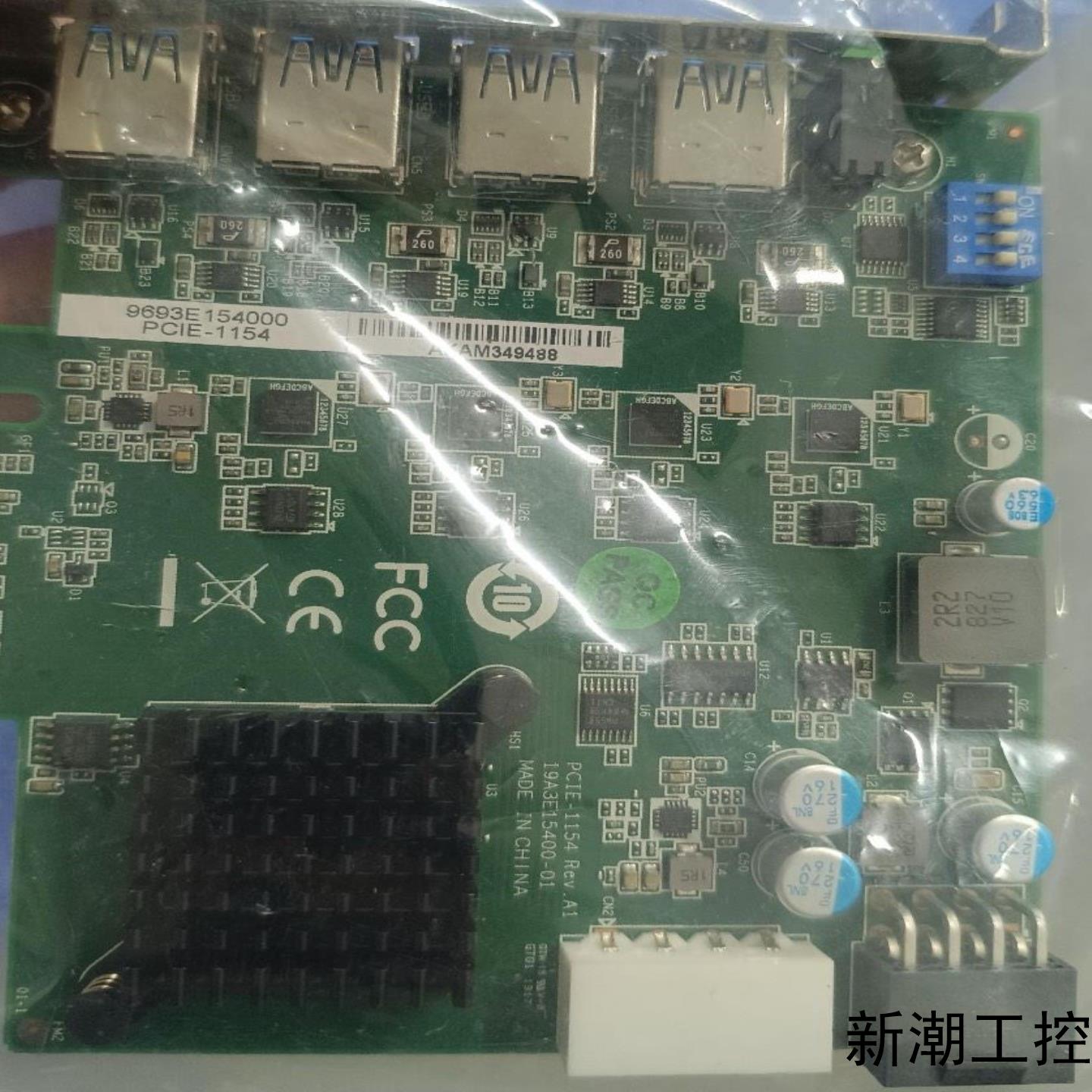 研华PCIE-1154图像采集卡4路高速USB30实物议价商品