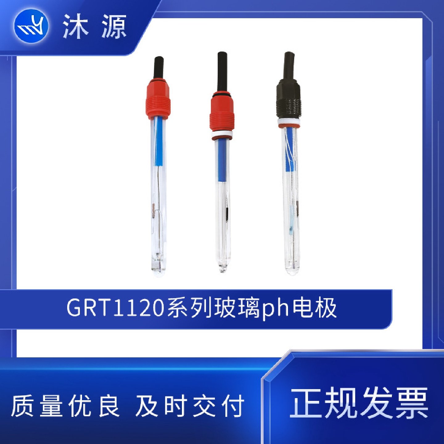 Apure便携在线玻璃ph电极探头GRT1120/1320系列PH/ORP电极传感器