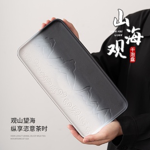 山海观渐变干泡盘家用陶瓷茶盘茶具托盘壶承小号干泡台轻奢中式