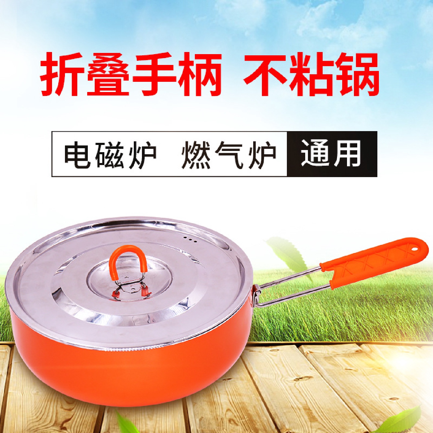 【可折叠手柄】ZYZY登山队平底锅不粘锅户外套锅家用野营野餐炊具