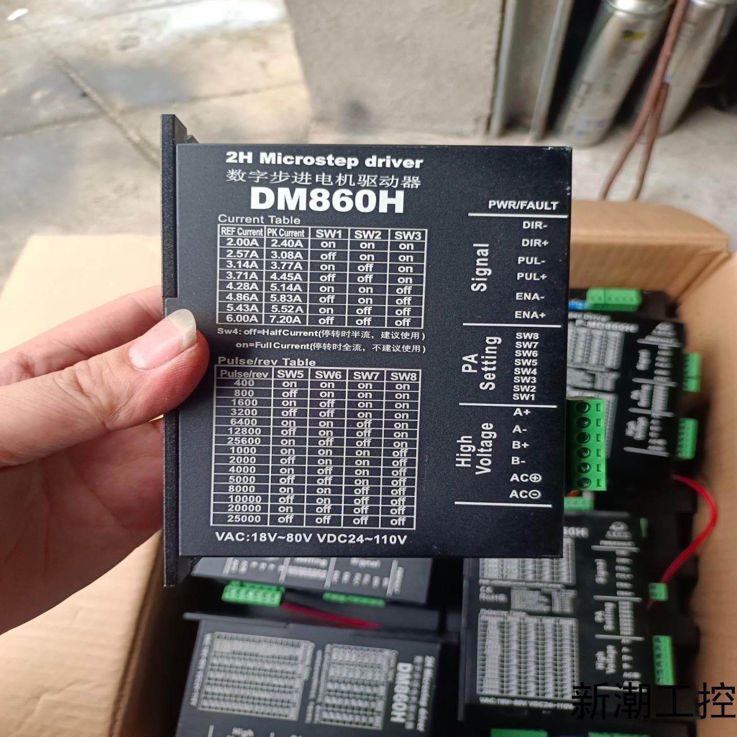 DM860H 数字 86步进电机驱动器带散热风扇链接两种议价商品