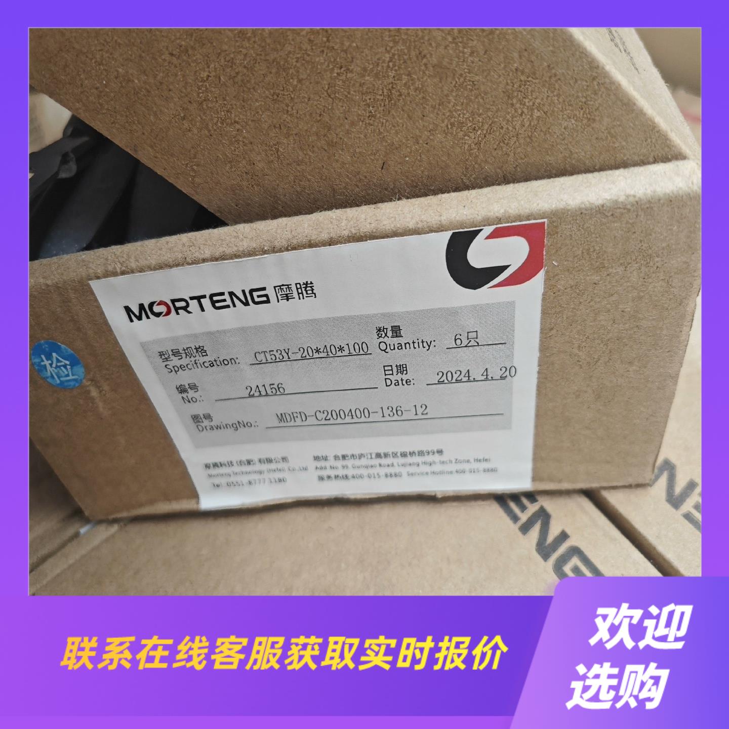 摩腾CT53Y碳刷 20*40*100带包装拍前询价下单