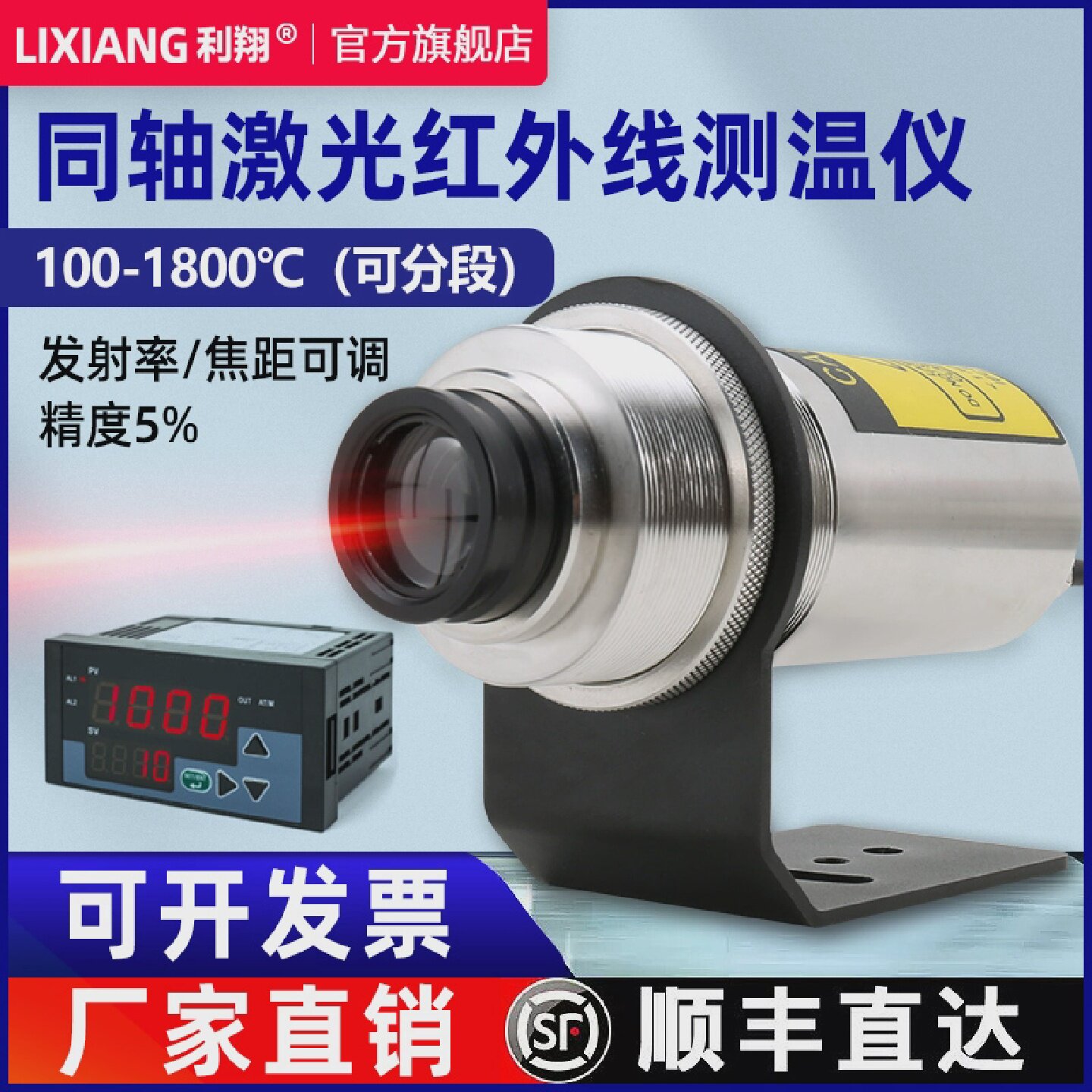 在线式同轴激光红外线测温仪高精度传感器探头测铝铜等光亮金属