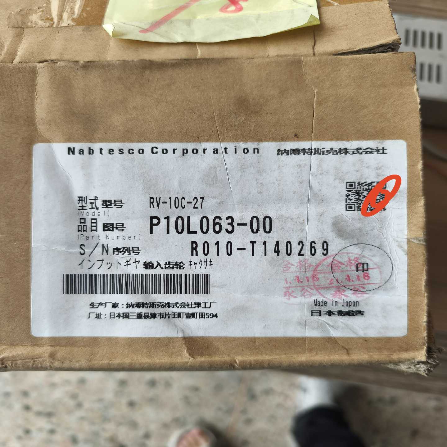 SHIRO上海施依洛二手拆机RHA450D4.103A-2D--议价商品