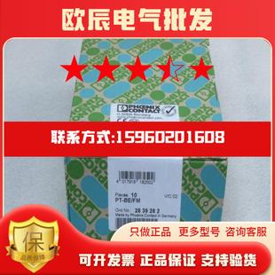 現(xiàn)貨2839282 全新PENIX CONTACT防雷器底座 銷售
