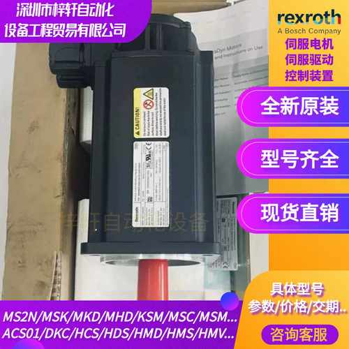 MSK071E-0300-NN-M1-UP2-NNNN力士乐R911319989伺a服电机正品低