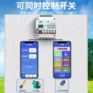 ll4G手机八项土壤养分温湿度检测仪器无线遥控肥力氮磷钾酸碱度检