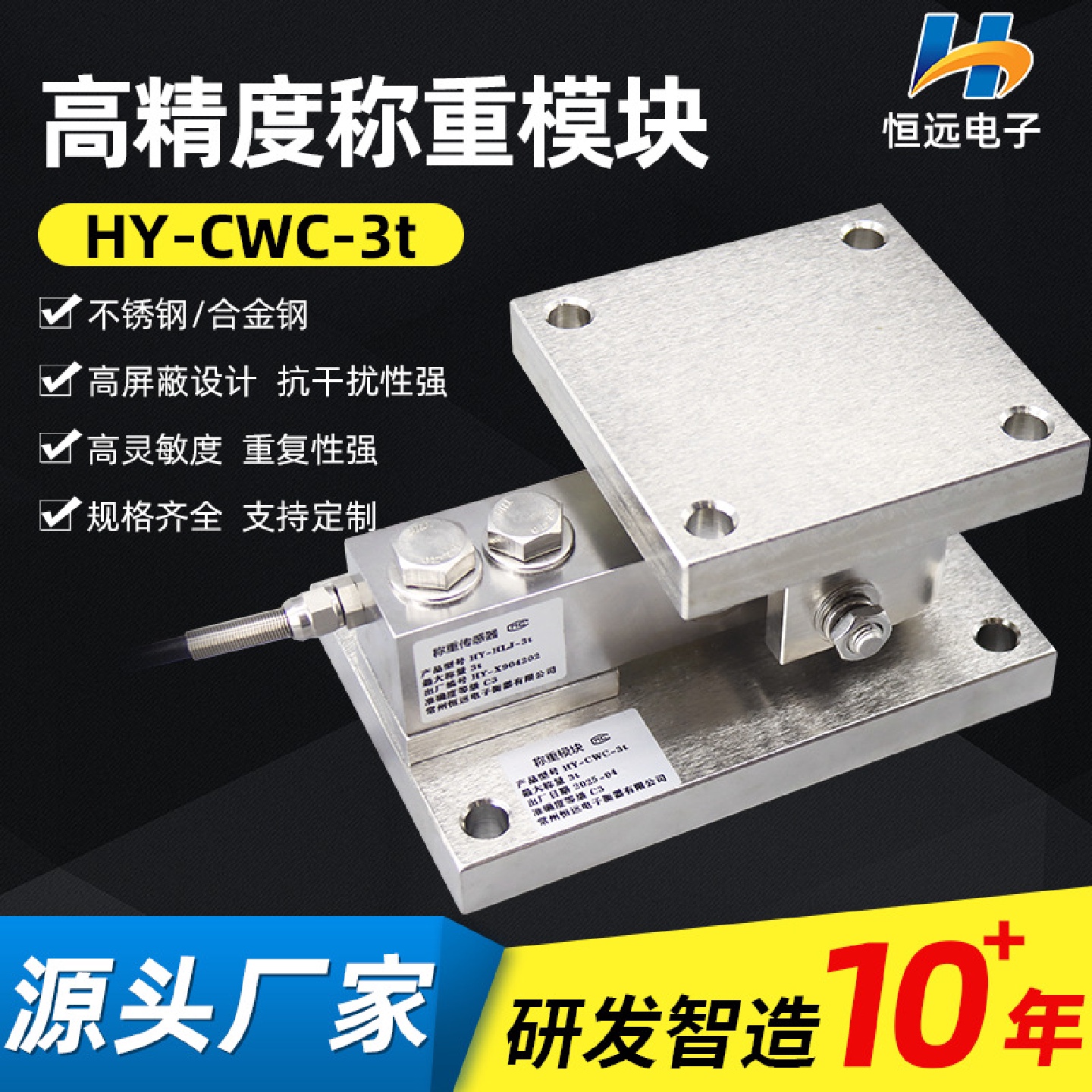 静载称重模块高精度重力传感器料罐料斗秤罐体反应釜动载称重模块