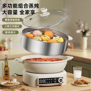 大火力5L电炒锅 电火锅家用多功能可定时预约不粘锅蒸煮两用分体式